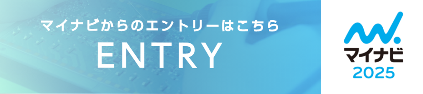 マイナビからのエントリーはこちら